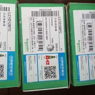 LC1D09/12/18/25/38/65M7C/65Q7C交流接触器220V线圈