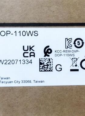 DOP-110WS DOP-110IS全新原装正品台达人机界面