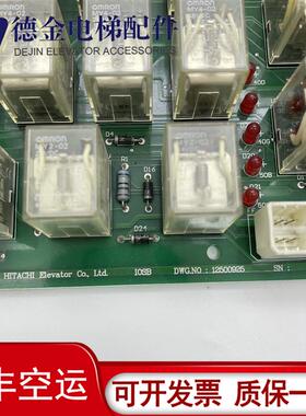 日立GVF继电器板12500925 13503594 12500760 IOSB电梯继电器询价