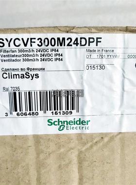 施耐德 NSYCVF300M24DPF询价