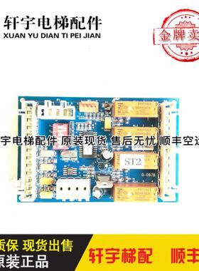 奥的斯扶梯RS4R通讯板/DAA31421AAA G-067B 奥的斯GBA/GCA268询价