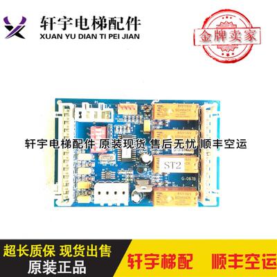 奥的斯扶梯RS4R通讯板/DAA31421AAA G-067B 奥的斯GBA/GCA268询价
