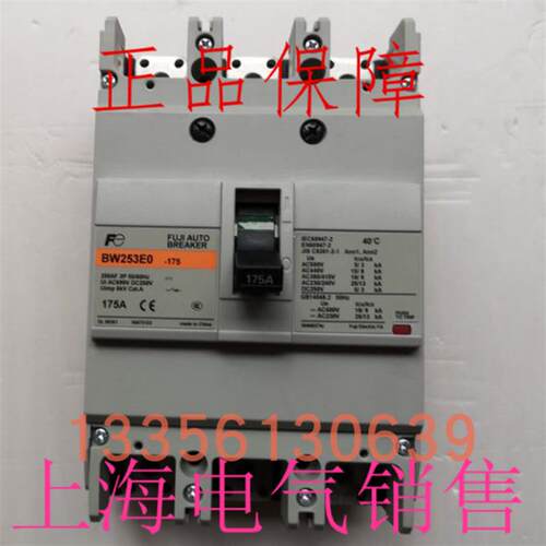 正品日本BW253E0 BW253EO 3P 175A空气开关断路器质1保询价