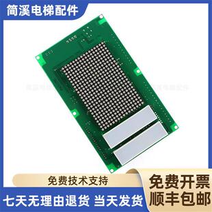 江南快速电梯/显示YA3N44134/快速 星玛电梯 外呼显示板YA3N3询价