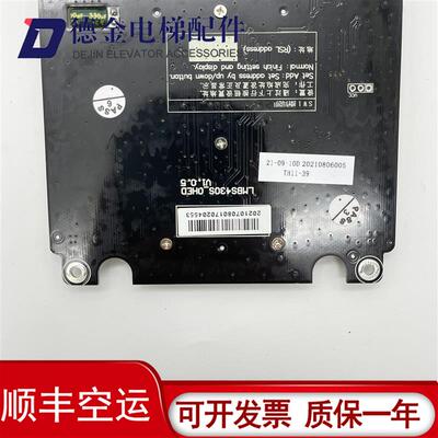 奥的斯电梯HBP16 OH6000外呼显示板LMBS430S-OHED断码LED单梯询价