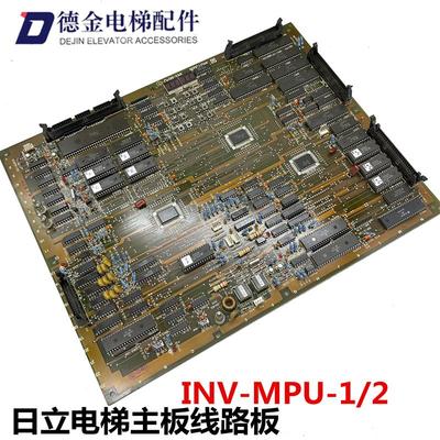 日立电梯主板线路板 1R01685-Bo INV-MPU 2 原装现货质保询价