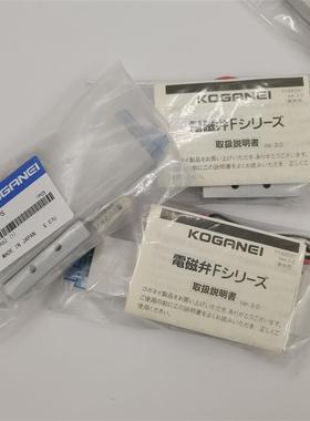 现货KOGANEI小金井原装电磁阀F15T0/T1/T2/T3-PN-PS-PL-CPS3/询价