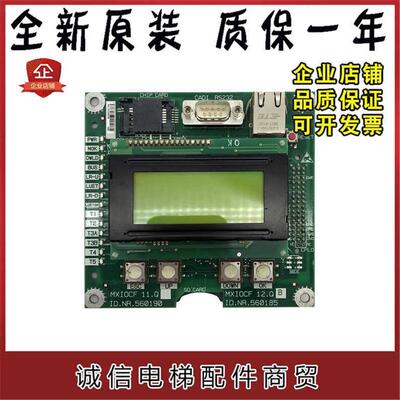 迅达5500电梯专用控制柜显示板ID.NR.560185/560190 全新原装询价
