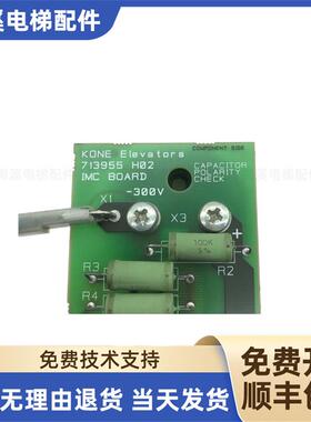 通力电梯V3F16ES变频器电容板KM713957G01 713955H02原装询价