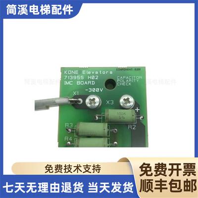 通力电梯V3F16ES变频器电容板KM713957G01 713955H02原装询价