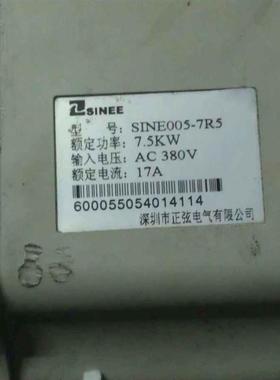 正弦SINE005-7R5    7.5KW/380V变频器询价