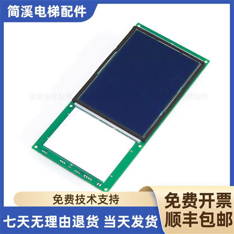 电梯配件 轿厢显示板 G-657B 适用于蒂森电梯 轿内显示板 外询价
