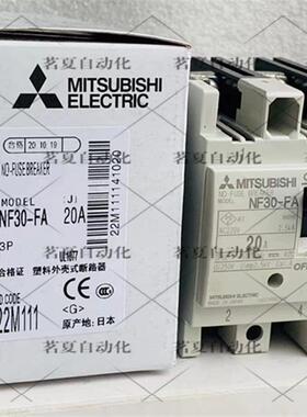 原装正品三菱漏电断路器 NV50-FAU 2P 10A 全新