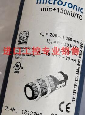 全新原装进口德国威声microsonic传感器mic+130/IU/TC正品 议询价