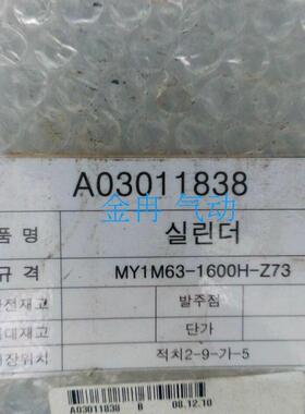 SMC正品无杆气缸MY1M16-100/ /200/300/400/500/600/700/800/询价