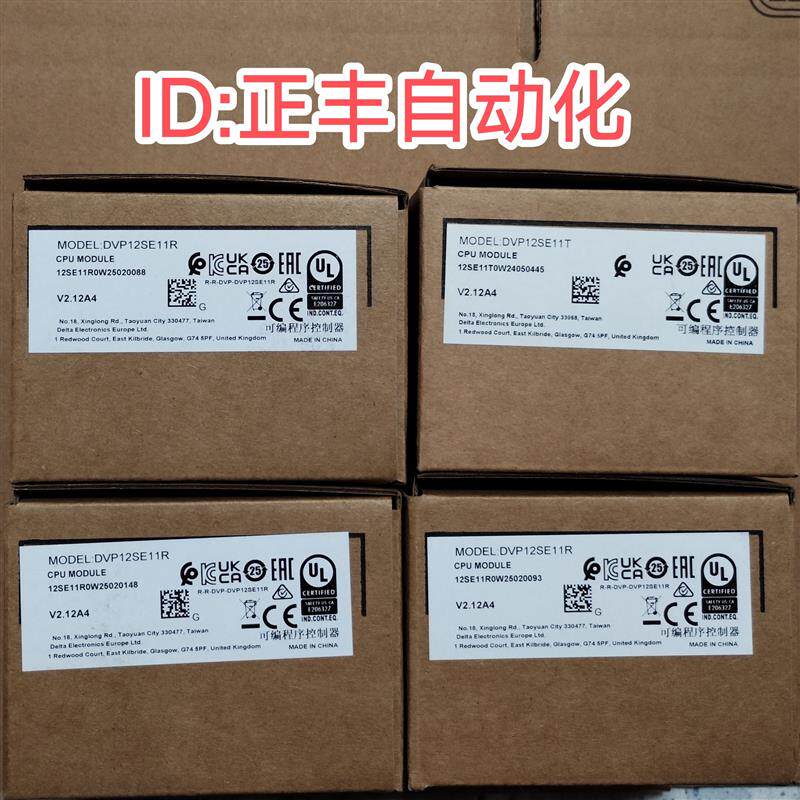 主机DVP12SE11T DVP12SE11R原装正品全新可编程控制器