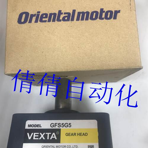 现货全新原装日本东方减速机VEXTA GFS5G5议价正品询价