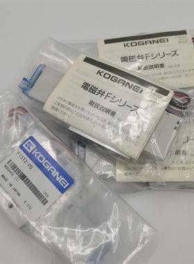 原装KOGANEI小金井电磁阀F15T0V/T1/T2V/T3V-R-PN-PS-PL-CPS-询价