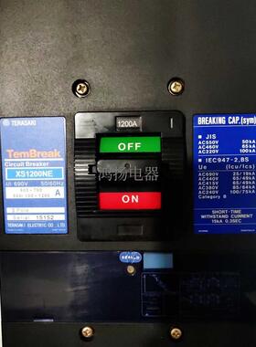 TERASAKI XS1200NE询价