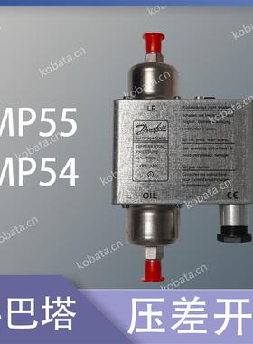 MP55 060B017366 压差开关 油压开关 MP54 060B016991 060B0168