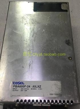 拆机二手 COSEL PBA600F-24 24V27A (31A)电源 600W (外表询价