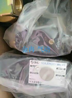 SMC全新正品电磁阀现货VX2320-03-4G VX2320-03-5G VX2320-03询价