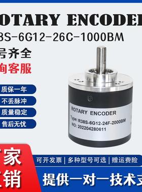 R38S-6G12-26C-1000BM增量型光电旋转编码器6G24C-360BM1-2M 询价