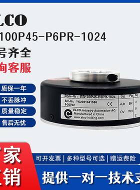EB100P45-P6PR-1024空心轴增量式光电旋转编码器360-500-600-询价
