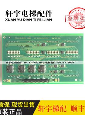 电梯配件591740/591738/591780/594117显示板594427/591736/询价