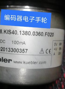 新8.KIS40.1380.0360.F020编码器0100.0200.0500.0600.1000.1询价
