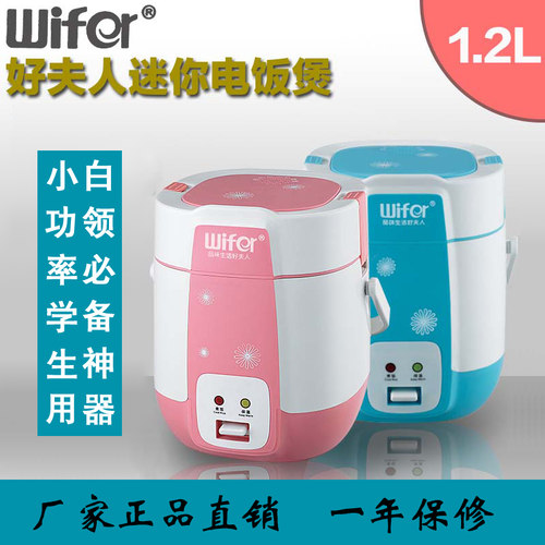 单人多功能小型wifer迷你电饭煲
