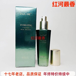 伊斯佳鲜肌臻颜乳液50g有益菌精华乳补水保湿锁水美容院同款正品