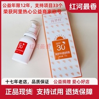 慕梵詩海夢(mèng)科防曬霜65gSPF30PA+