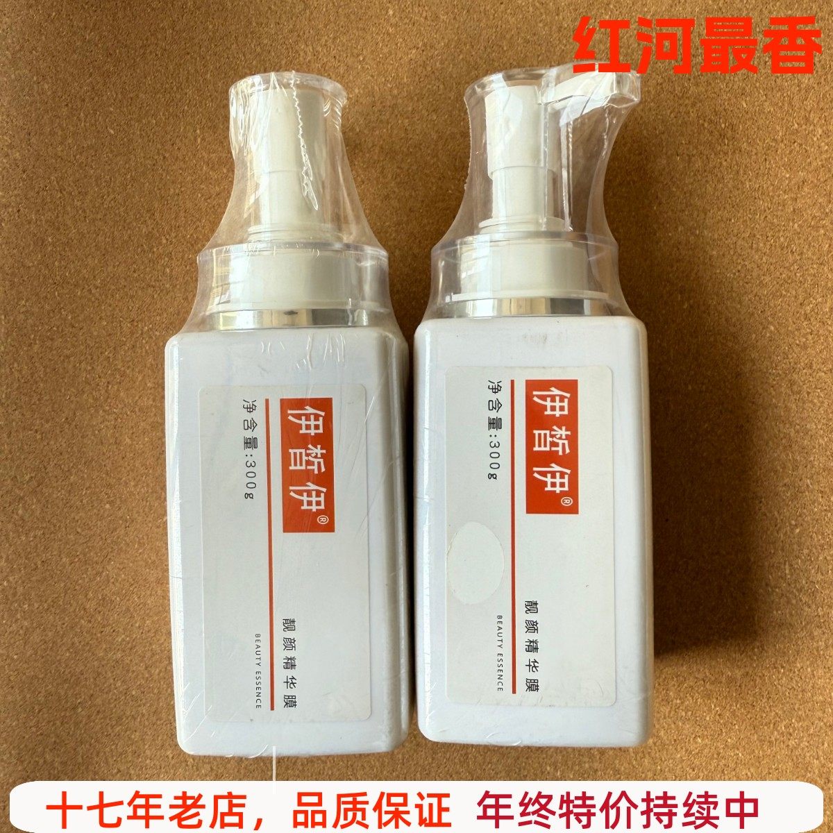 ECE伊皙伊靓颜精华膜300g新活皙白舒缓防敏面膜霜美容院正品