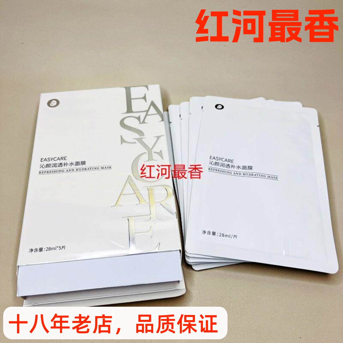伊斯佳沁颜润透补水面膜5片蚕丝面膜贴保湿美容院同款专柜正品