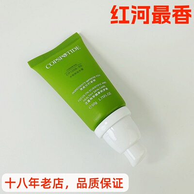 康普斯肽水娃娃保湿霜出水霜50g