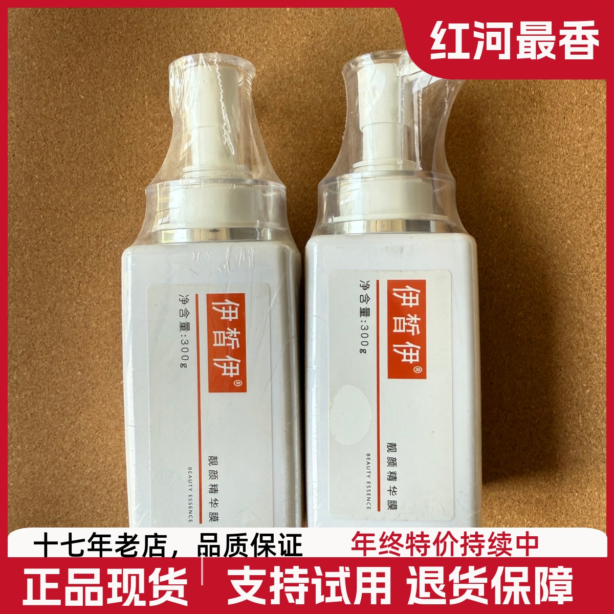 ECE伊皙伊靓颜精华膜300g新活皙白舒缓防敏面膜霜美容院正品