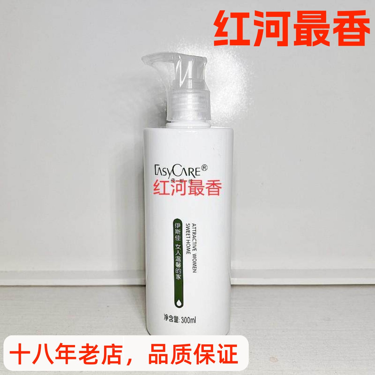 伊斯佳养颜液300ml柔肤水正品