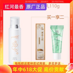 葛林若优能卸妆乳110g官方正品