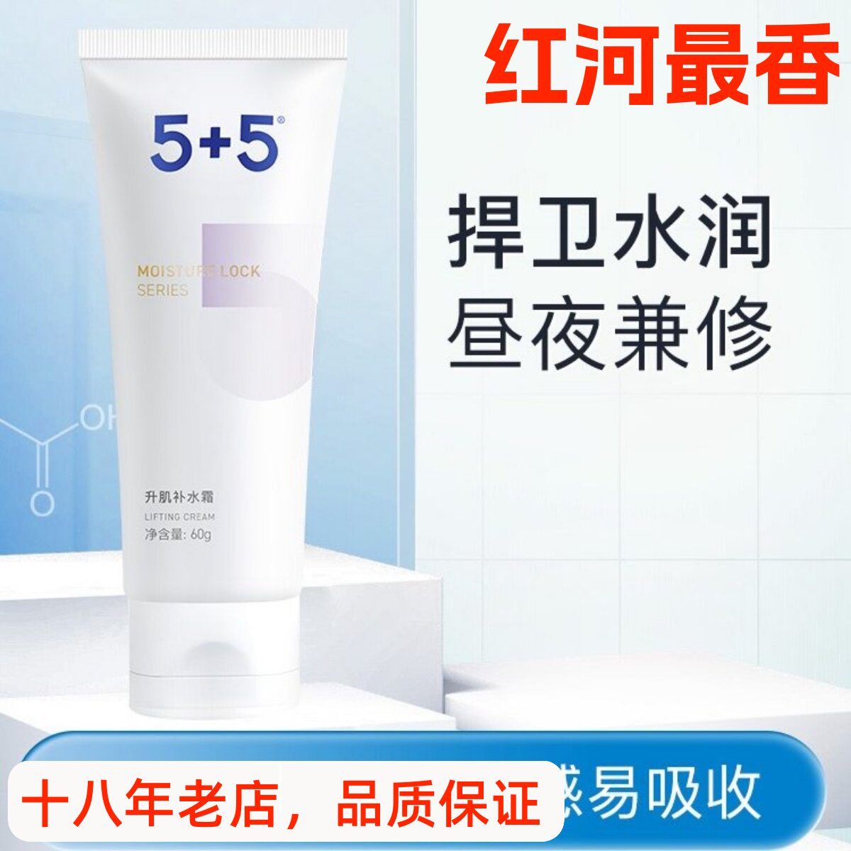 5+5升肌补水霜60g保湿锁水面霜温和吾加吾原厂正品线下同款现货