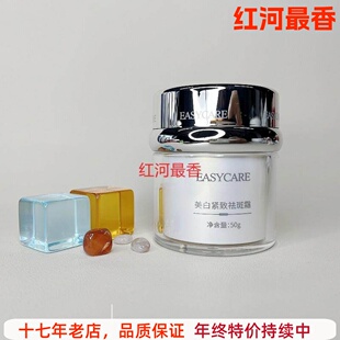 伊斯佳美白紧致祛斑霜50g面霜提亮肤色淡纹抗皱美容院同款正品