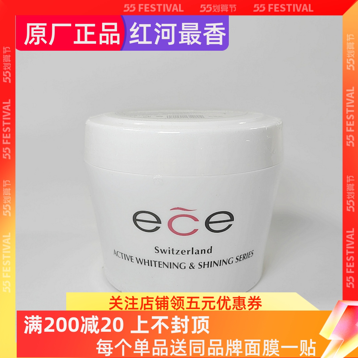 ECE伊皙伊舒缓防敏按摩膏200g