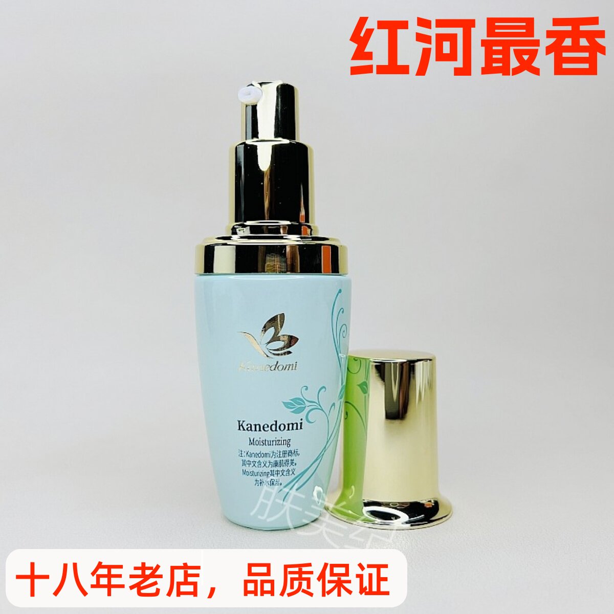 康肌得美靓颜保湿精华液30ml补水锁水原液美容院新款正品包邮现货
