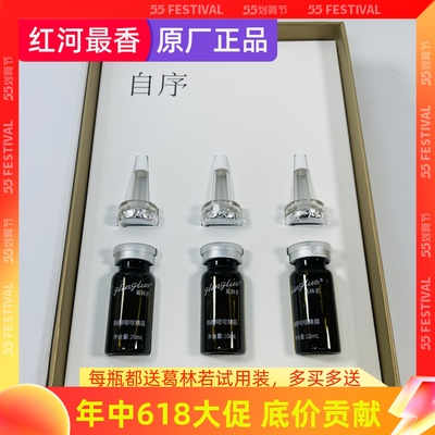 葛林若胸腺素精纯3瓶新品正品