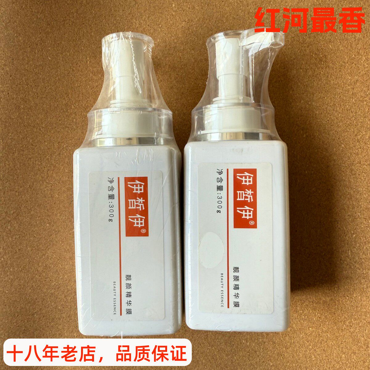 ECE伊皙伊靓颜精华膜300g新活皙白舒缓防敏面膜霜美容院正品