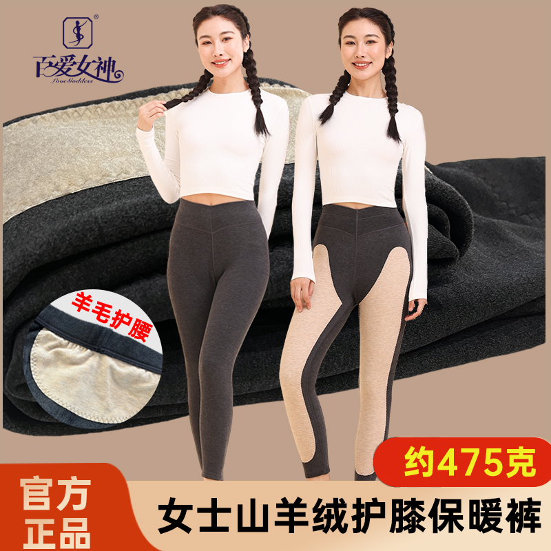 百爱女神女士保暖裤冬季山羊绒高腰修身蓄热护膝护腰打底裤D1612