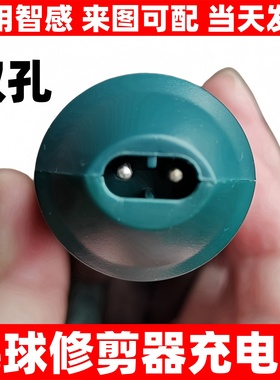 通用智感毛球修剪器充电M17M18M21M22M23M28M50去毛球器双孔USB线