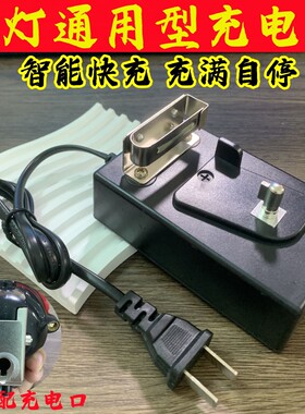 井下矿灯充电器KLKJ通用