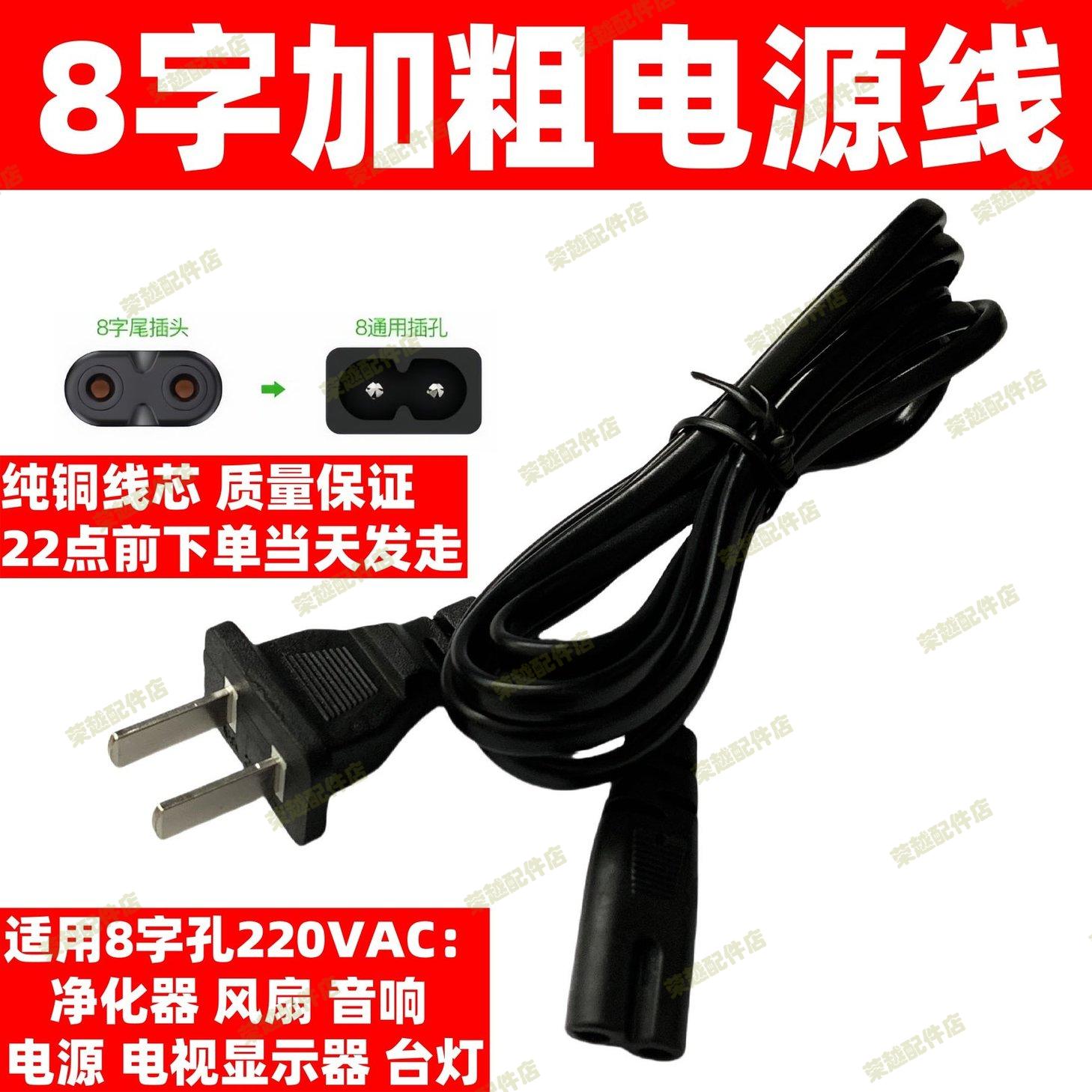 适用康铭台灯充电器双孔雅格久量LED台灯充电线电灯8字电源线配件