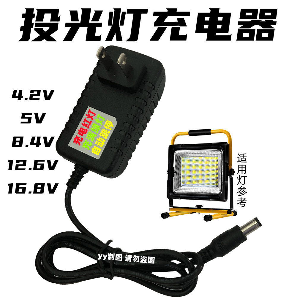 欧尔led手提式投光灯便携充电器